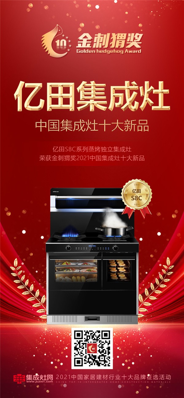 2. 美的