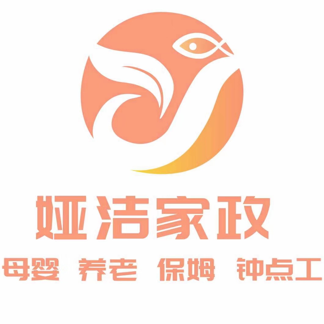 宜都家政公司的特点