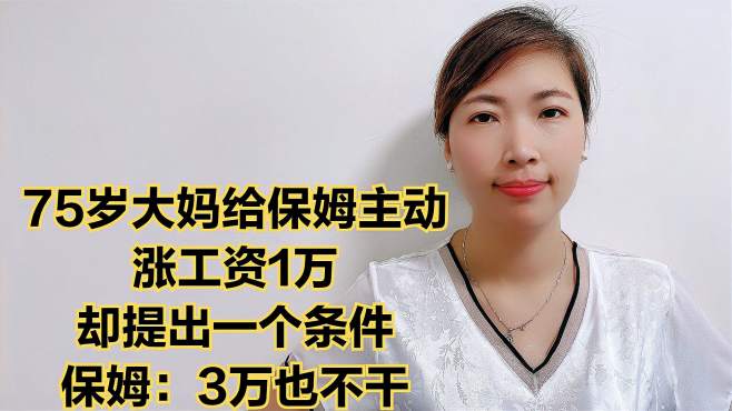 男保姆工资待遇的重要性