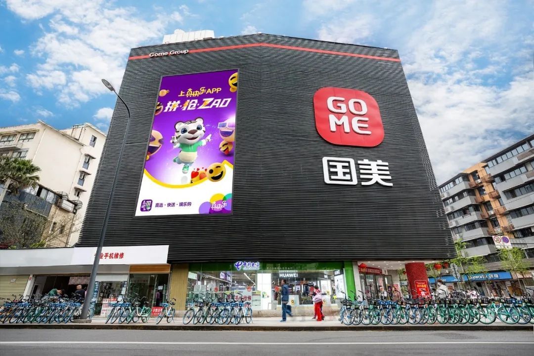 如何下载和安装国美app
