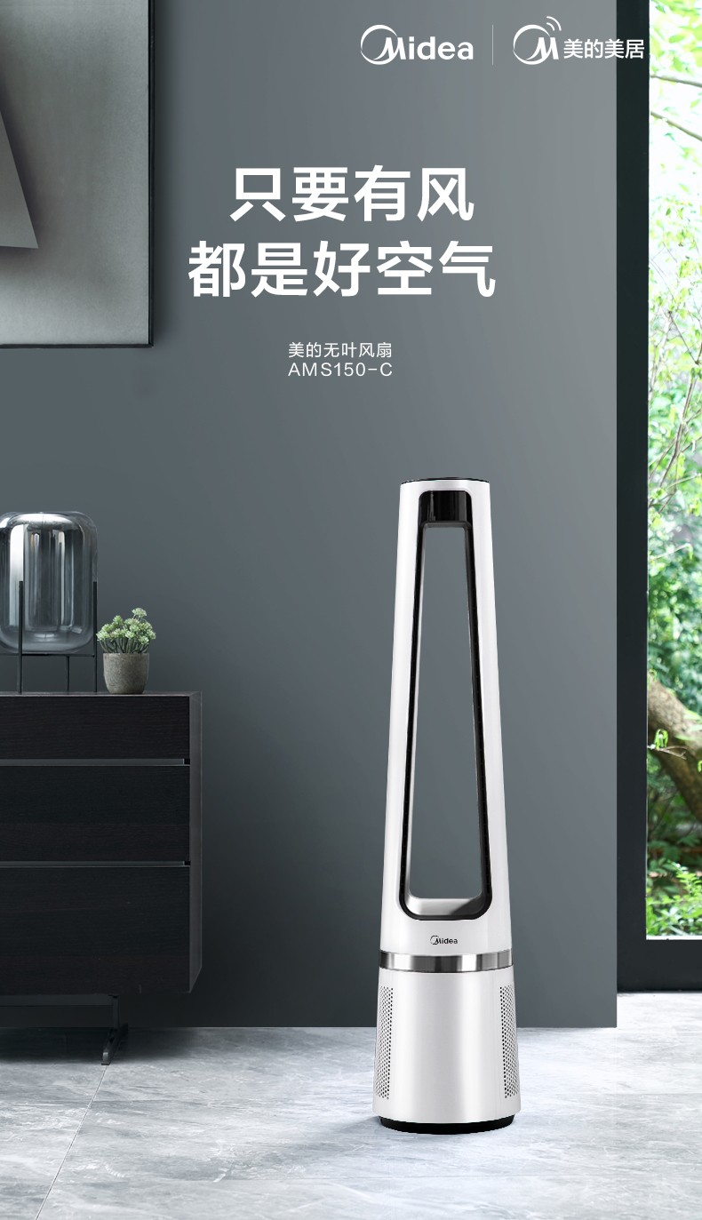 无叶电风扇的节能环保特点