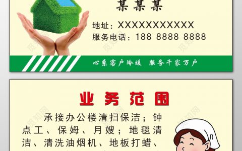 保姆工作范围(保姆工作职责)