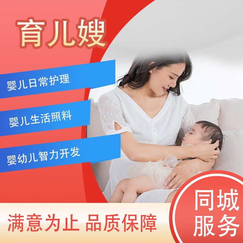 天津市保姆价格咨询