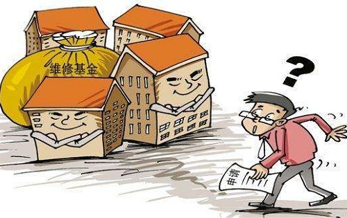 如何合理使用维修基金