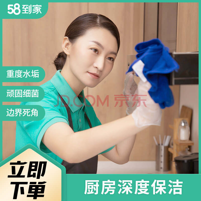 如何联系上门保洁服务？