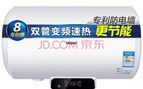 海尔速热热水器价格多少(海尔速热热水器价格查询)