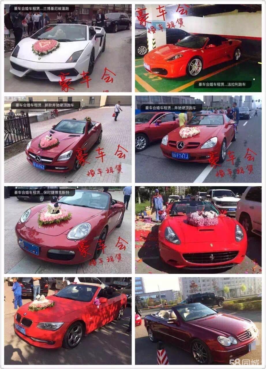 为什么选择婚车出租平台？
