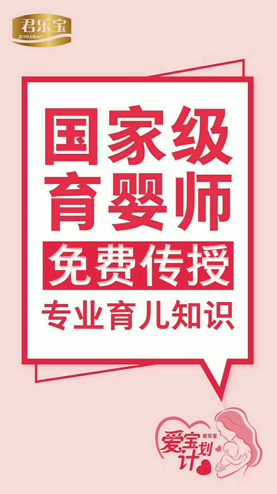 育婴师的职责