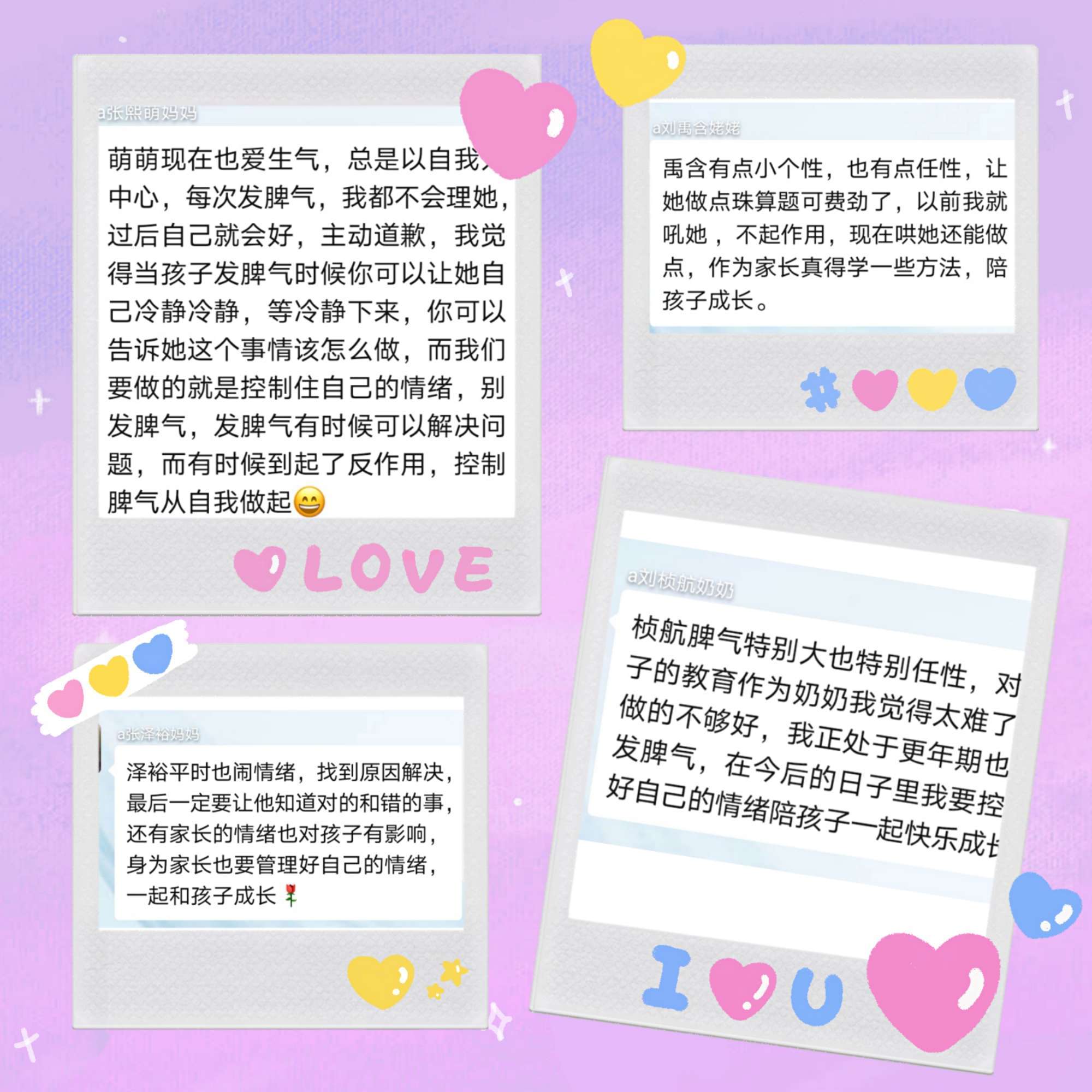 育儿知识每日分享