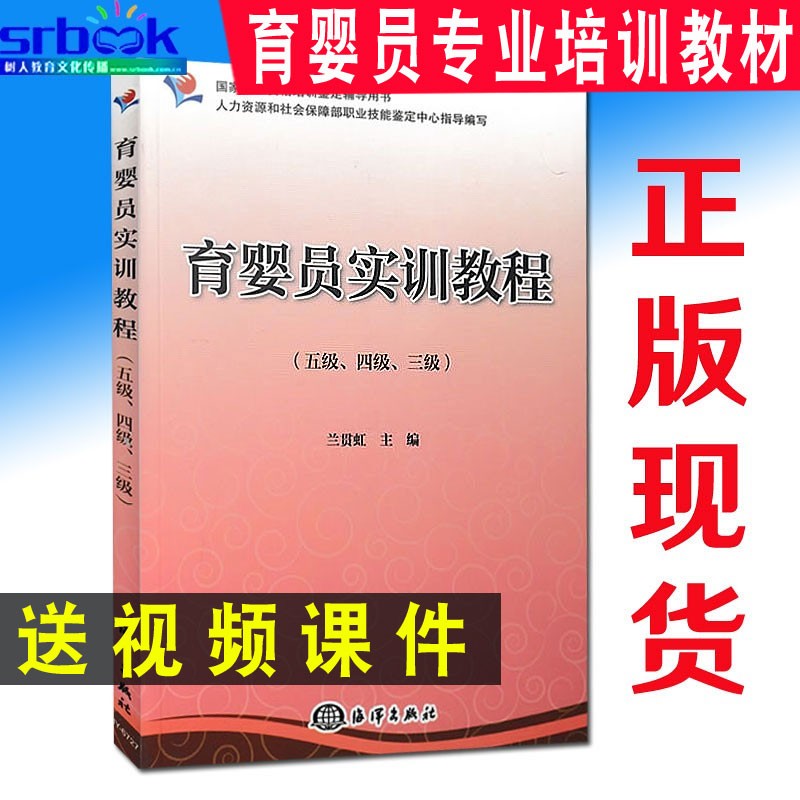 育婴师培训教材的使用方法和效果