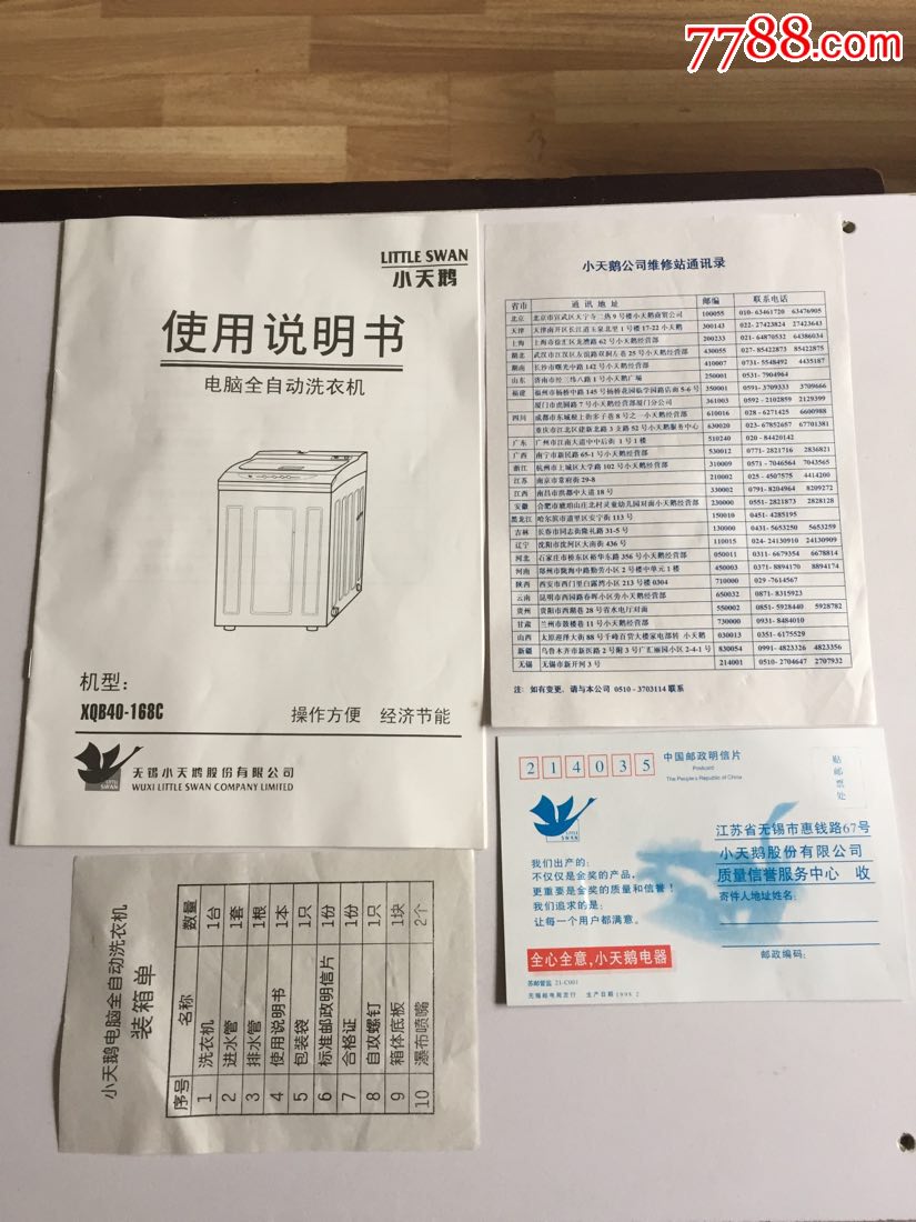 总结