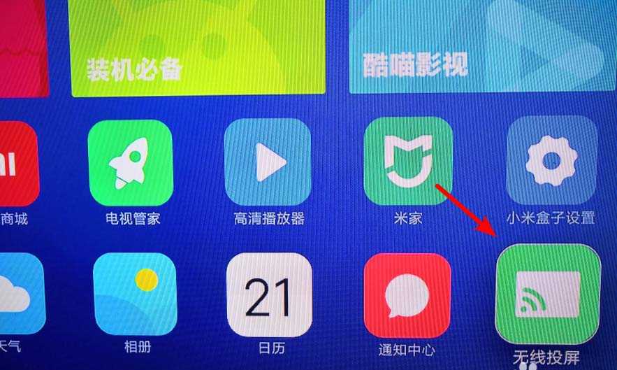 步骤二：连接电视和手机/电脑