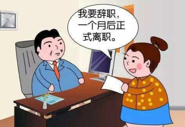 薪资待遇不合理