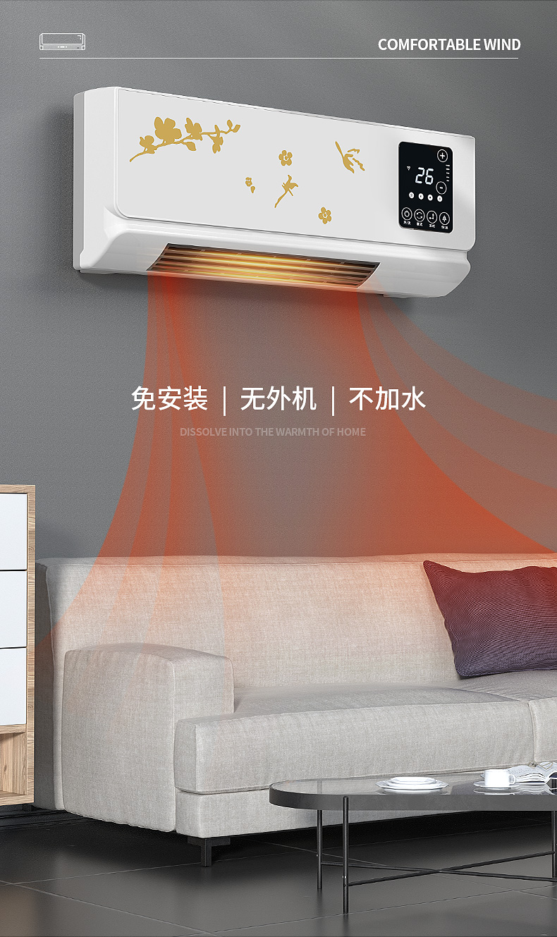 节能环保