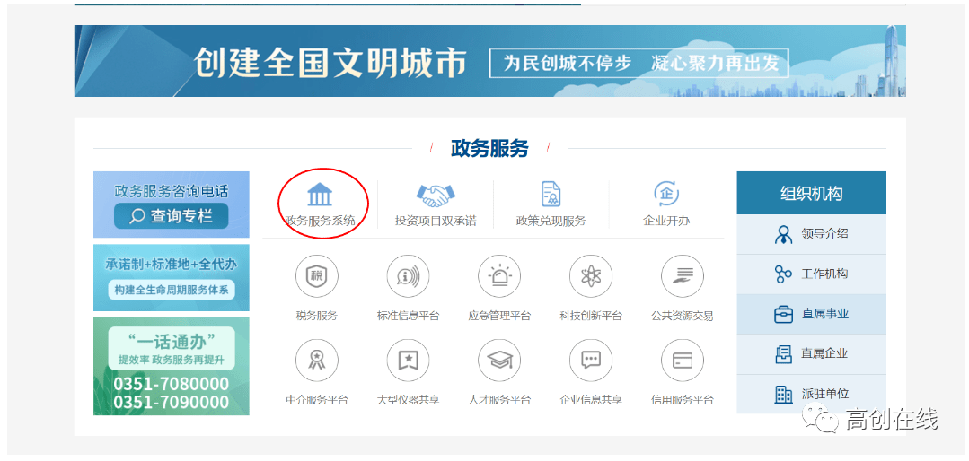 3. 扫描二维码登录