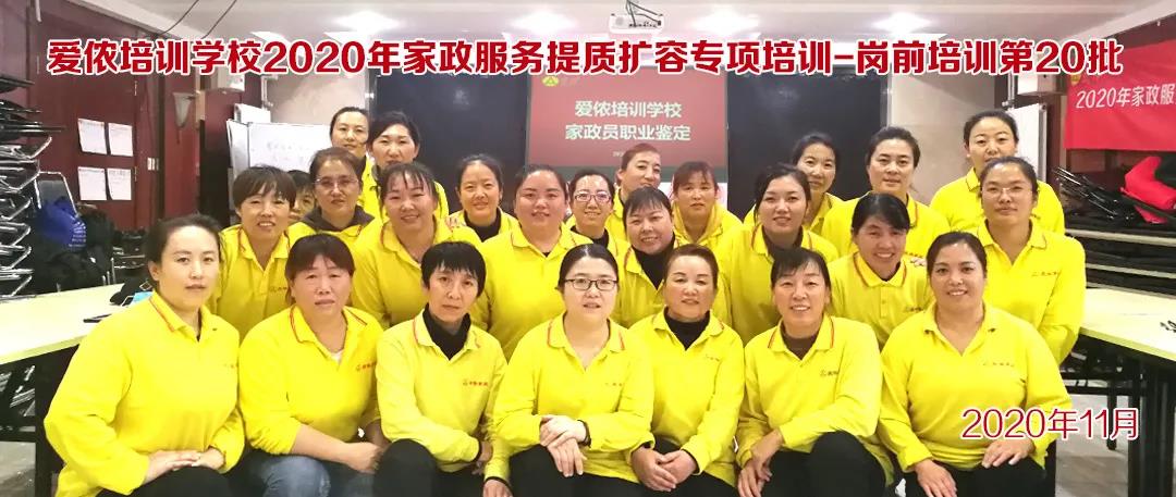 如何选择家政服务员保姆？