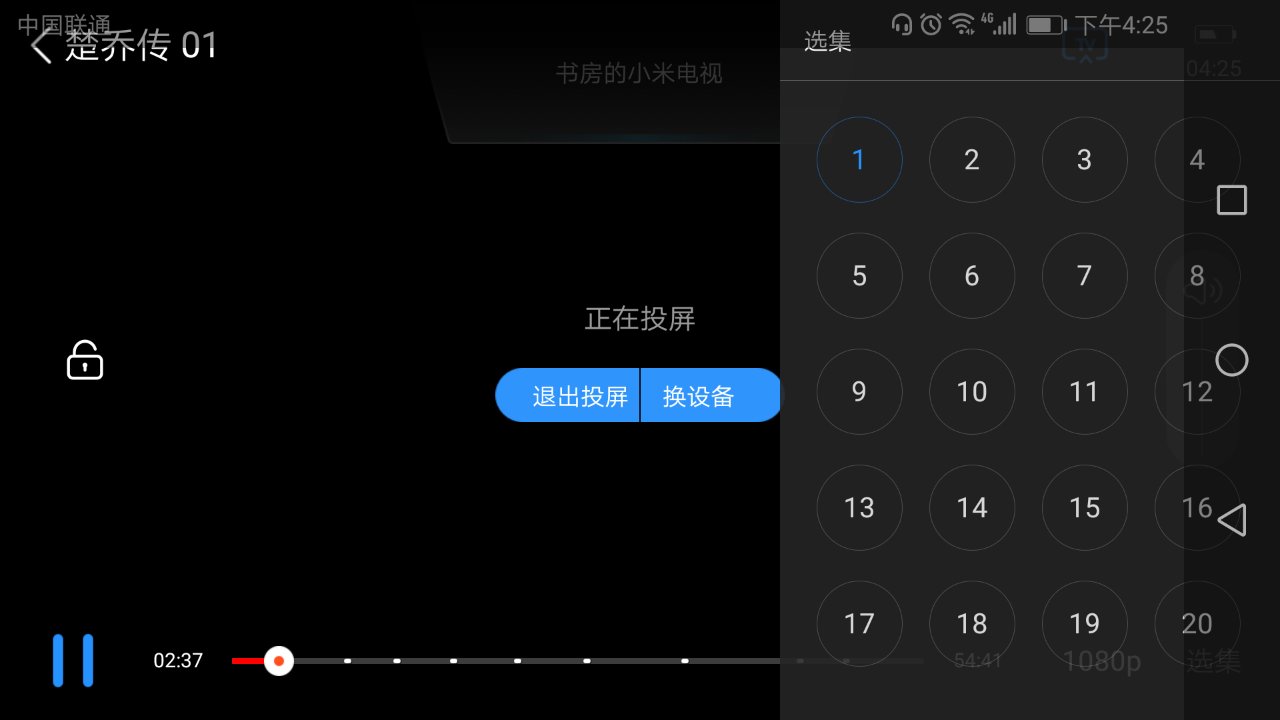 1. 无线投屏