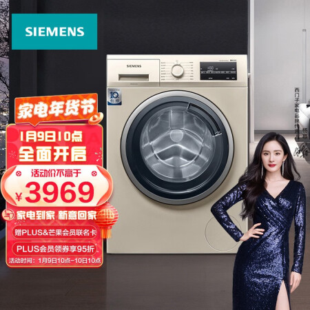 便捷高效的西门子洗衣机24小时服务热线