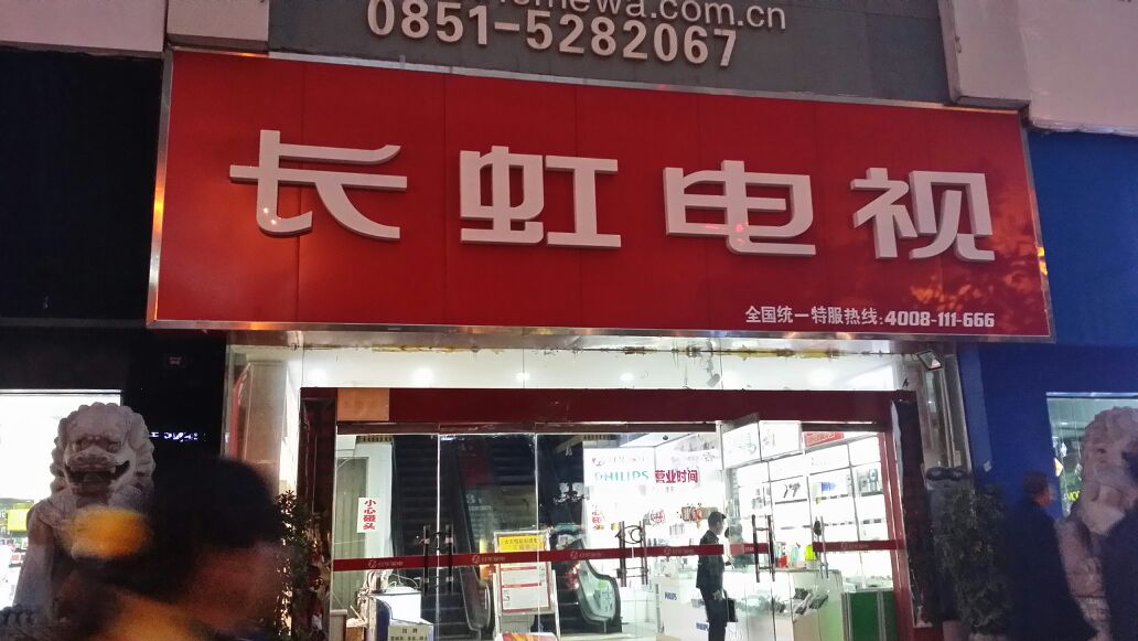 2. 长虹空调制冷效果差