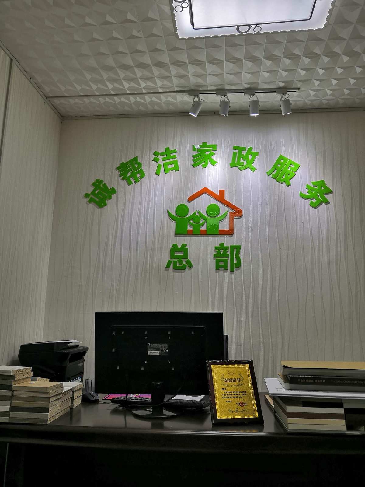如何使用我们的家政服务公司电话查询平台？