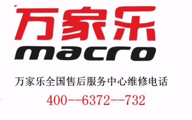 专业维修，值得信赖