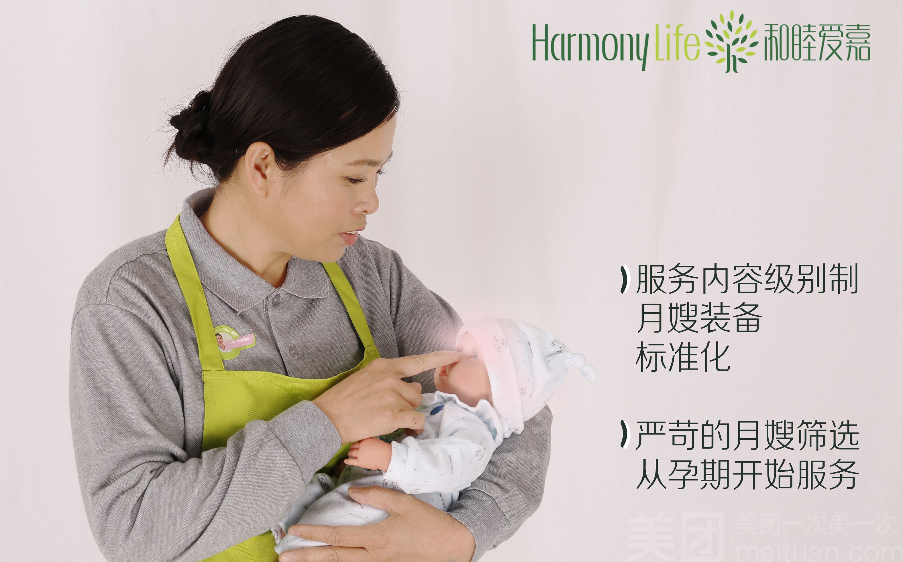 如何选择月嫂服务