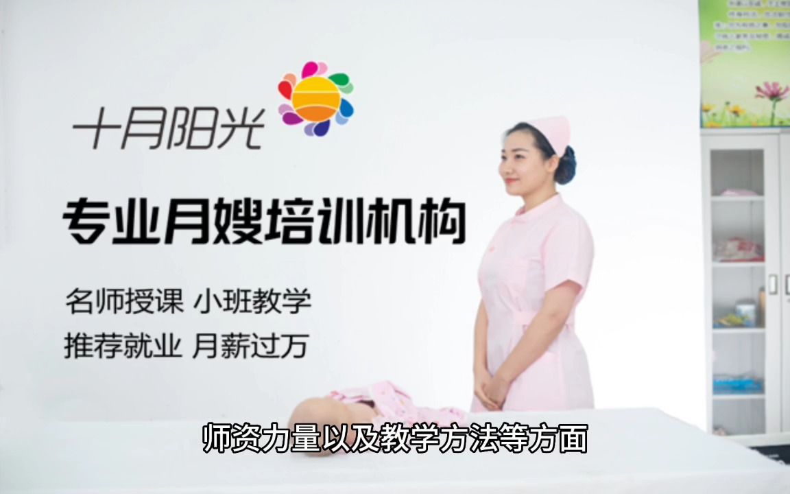 选择昆山月嫂培训机构的原因