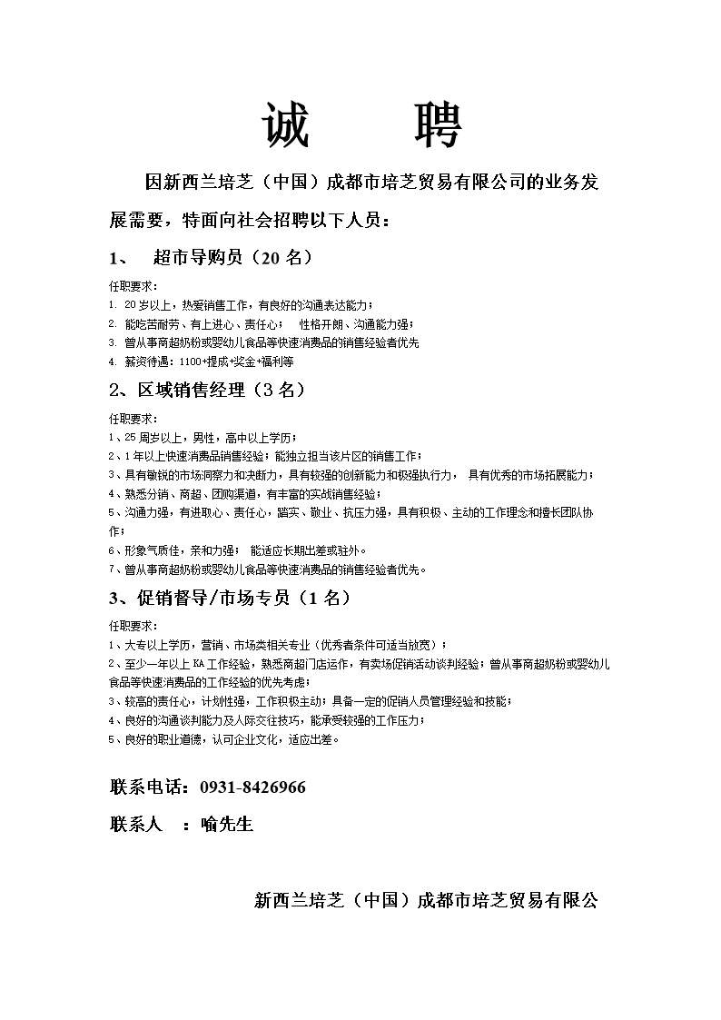 二、关键信息突出