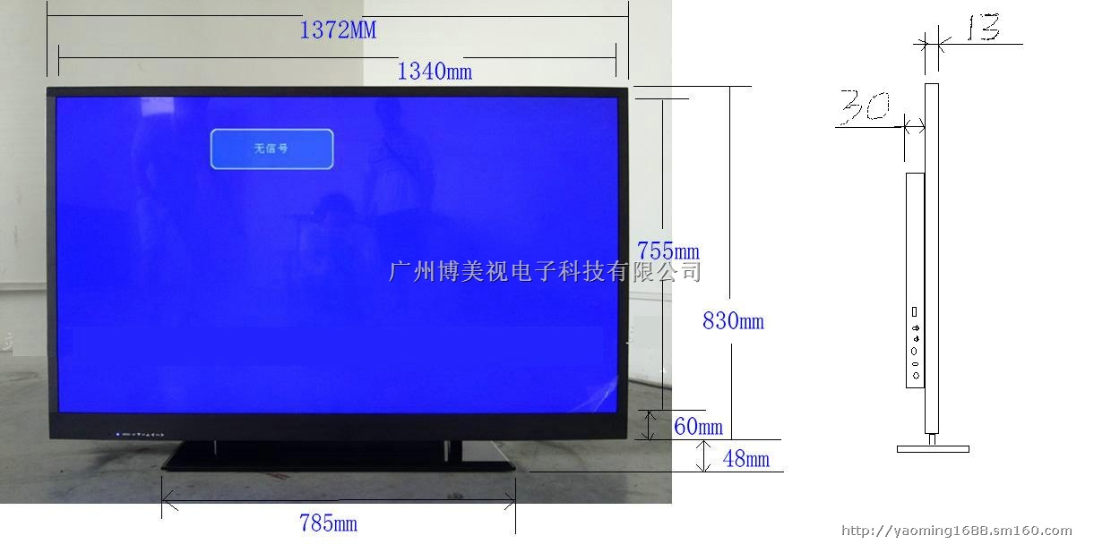 60寸电视的屏幕尺寸