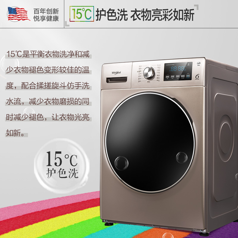 惠而浦的性价比