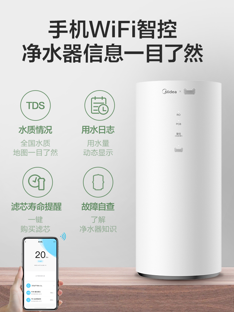 美的净水器价格与性能