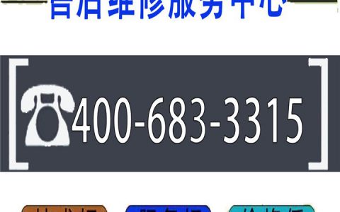 长虹售后服务电话多少(长虹售后服务电话查询)