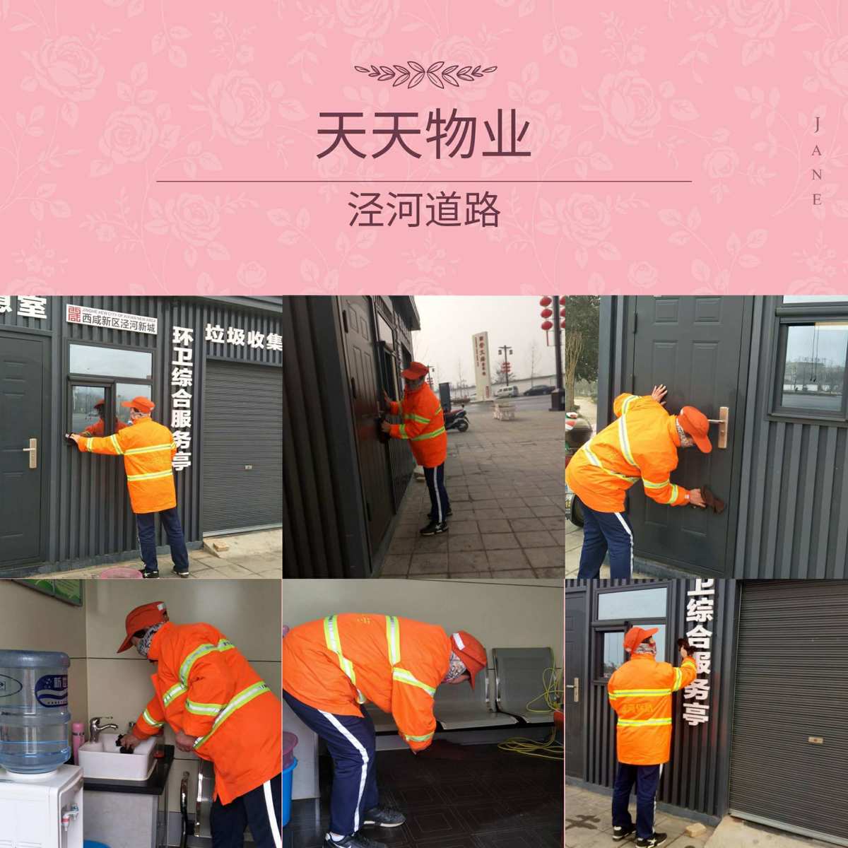 关键词：厂家保洁、物业公司保洁、保洁服务