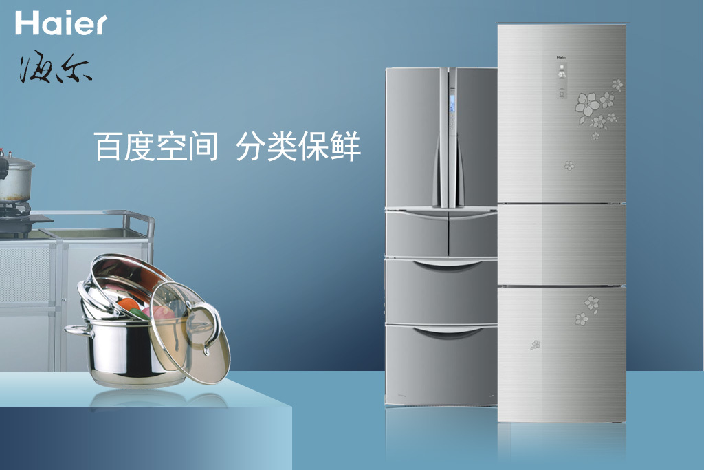 海尔冰箱维修专业团队