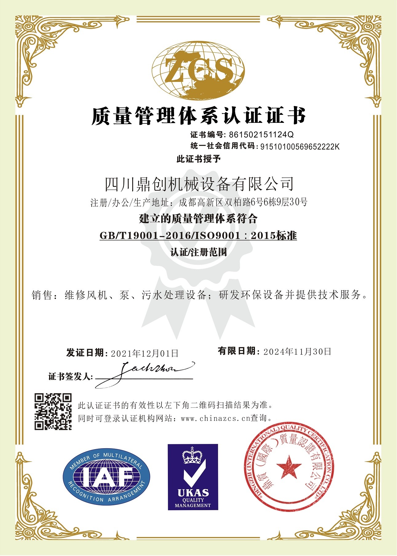 企业标准化管理体系的搭建指南
