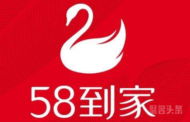 与58到家联系