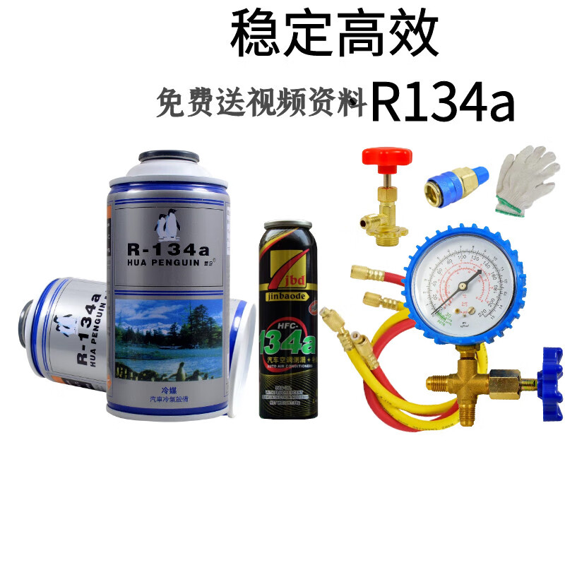 如何选择合适的空调氟利昂