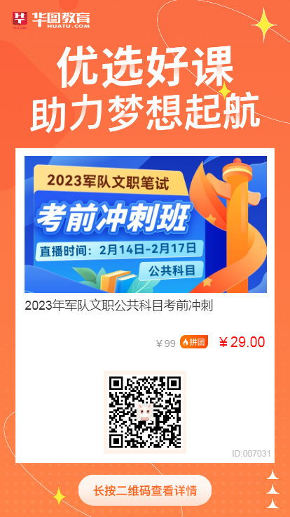 招聘流程