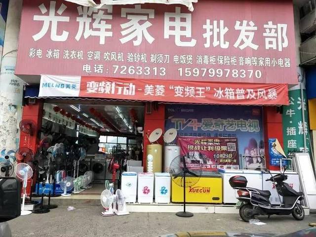 家用电器批发市场价格优势