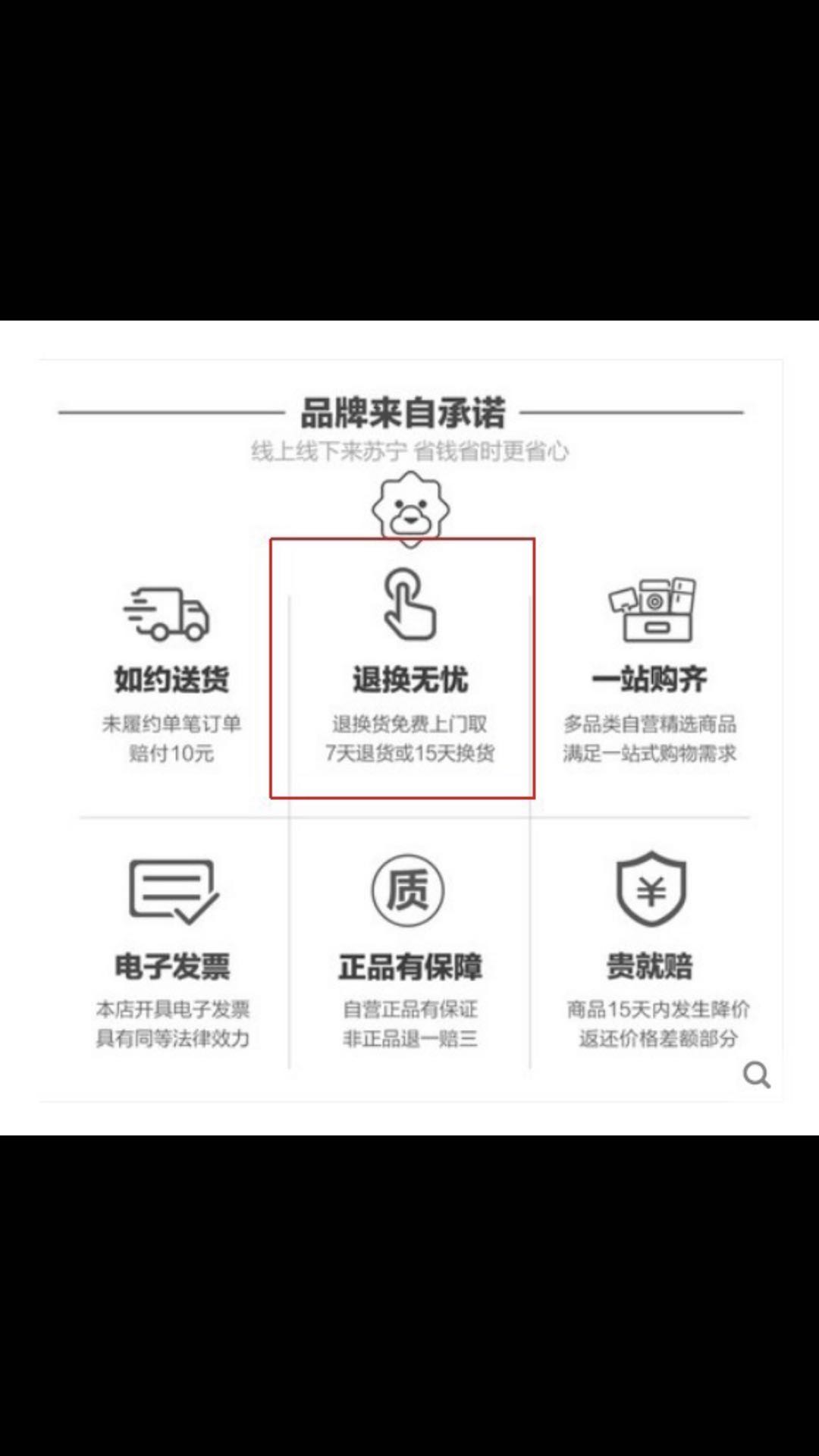 为什么要选择苏宁24小时投诉电话