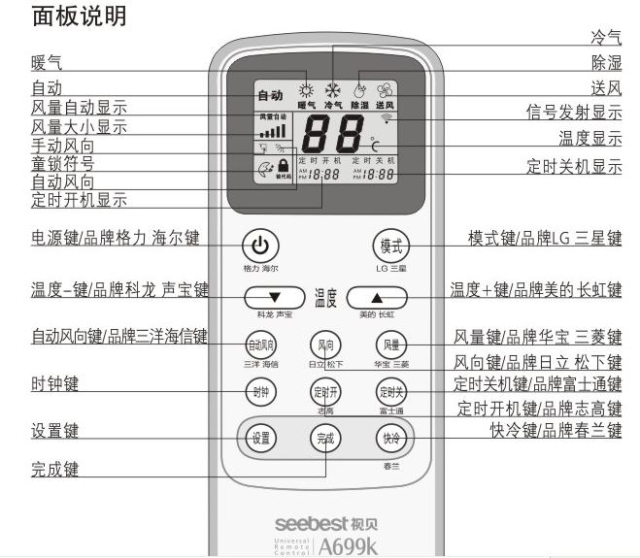 制热模式