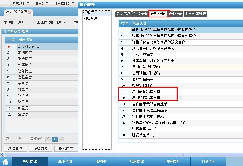 管家婆云ERP的优势