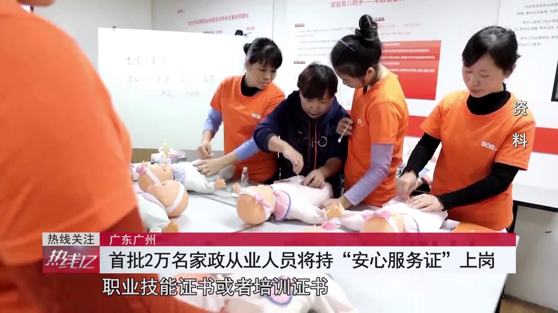 广州家政公司收费标准