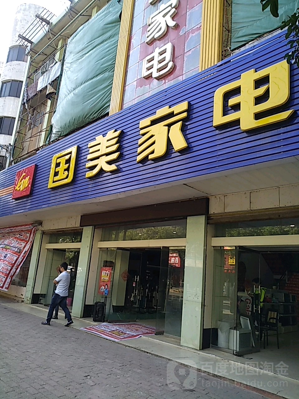国美电器维修电话 - 优质服务与质保承诺