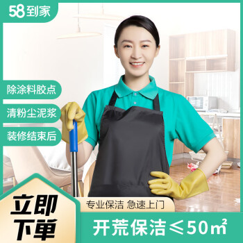 选择朝阳区保洁公司的理由
