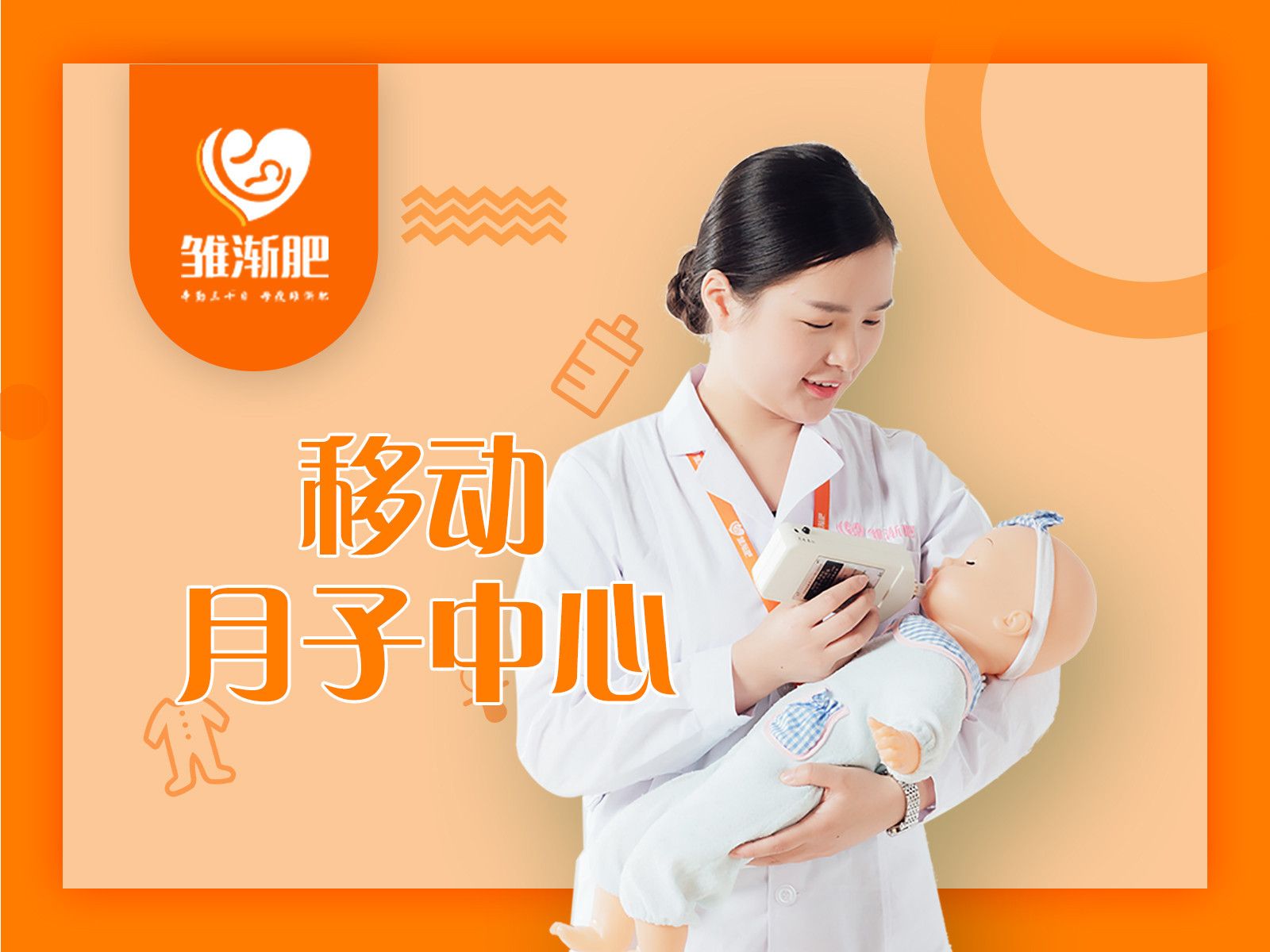 如何选择合适的月嫂？