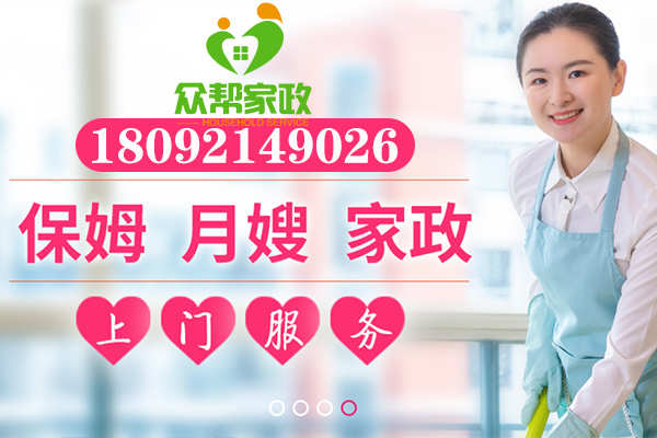 选择我们的保姆家政服务中心电话的原因
