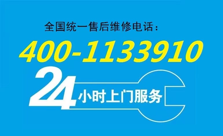 修空调电话附近电话，选择我们是明智的选择！