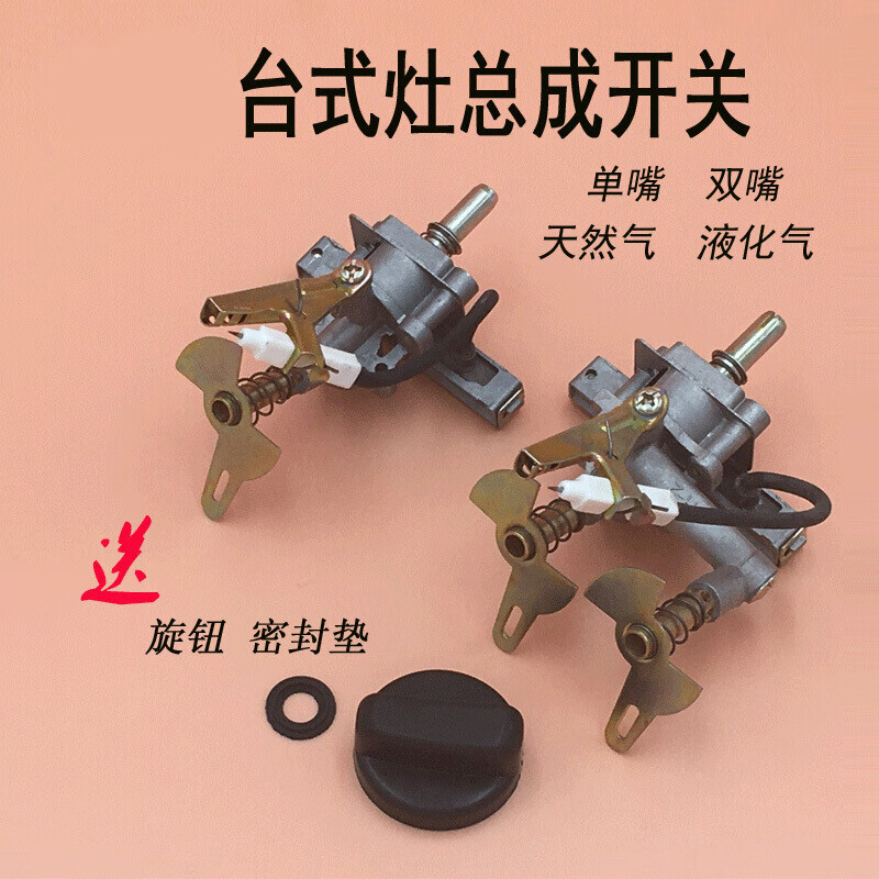 2. 燃气灶点火开关的拆解步骤
