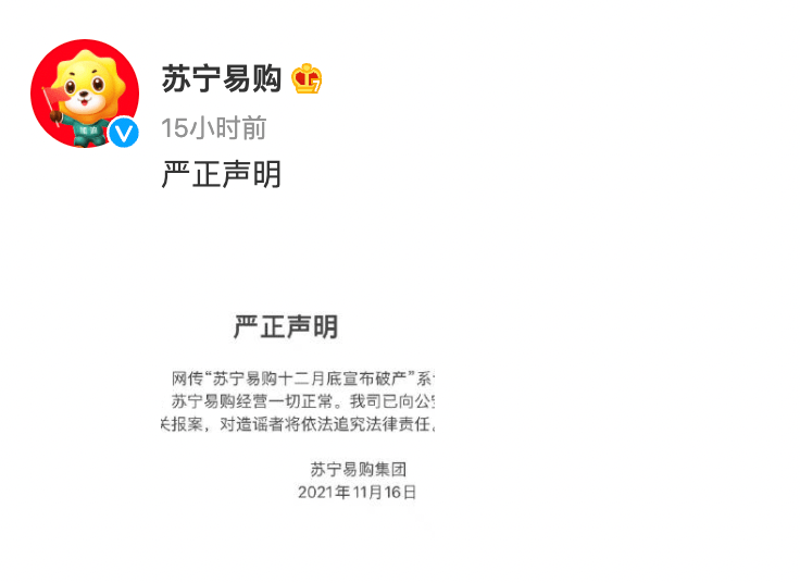 苏宁商城近年发展势头如何